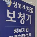 성북푸른보청기 이미지