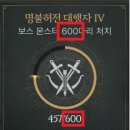 이녹1/손나은/600을찾아라 이미지