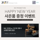 이에스프로모션 네이버블로그