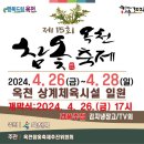 옥천 상계 체육시설 대전일보