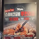 통큰갈비제주외도점