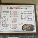 자연메기탕