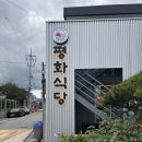 평화제일 | 구례 60년 전통의 블루리본 육회비빔밥 맛집 평화식당