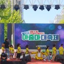 제 21회 아줌마 축제 공연 이미지