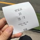 부산 동래 중식 맛집, 명륜동 희래등 내돈내산 후기
