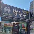 소망한약국 이미지