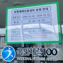 포항체력인증센터 이미지