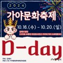 가야-10 이미지