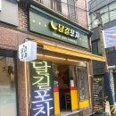 달길포차 이미지
