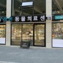 신월라온동물의료센터 이미지