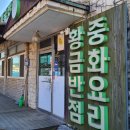 황금반점 티스토리