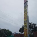 중원스파랜드 이미지