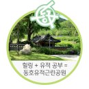 동호유적근린공원 이미지