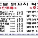 진짜진짜닭꼬치 이미지