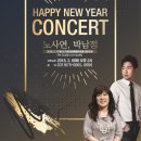 노사연+박남정 신년콘서트 네이버블로그