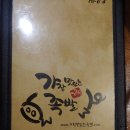 가장맛있는족발은행