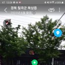 라쿵푸마라탕북삼점