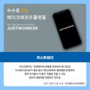 주식회사 저스트원더 이미지