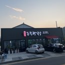 박대감동죽칼국수