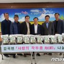 감곡면사무소 뉴스1