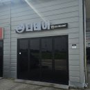 디데이손세차장 이미지