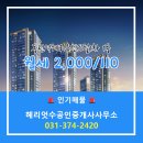 수공인중개사사무소 이미지