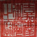 사주명리학/강좌번호 5 | 종로 인도명리학 전문 사주 [동원당 사주타로]에서 손금,관상,정생&amp;현생 사주 본 후기