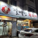 잘빠진쭈꾸미