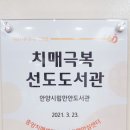 안양시시립만안도서관 이미지