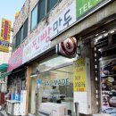 라스베가스찐빵