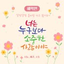 3월 21일 해학연 봉자호 승선 합니다 이미지
