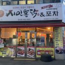 시민통닭운남점 네이버블로그