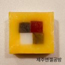 제주엔젤공방