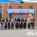 한진2리마을회관 이미지