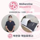 [마더스원 안양군포의왕] 산전마사지/ 산후마사지 / 출장마사지 이용후기 / 내돈내산