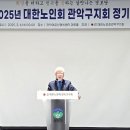 대한노인회관악구지회