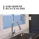 백조씽크 - 대덕구 계족로 547 | 백조씽크