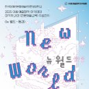 나에게 그림책은 전시 연계 교육프로그램 3 이미지