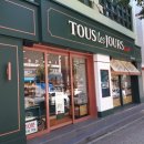 뚜레쥬르거제고현점 이미지