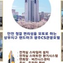 광주관광호텔 이미지