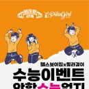 (주)헬스보이짐 이미지