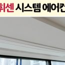 경남에어컨시스템