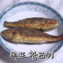 [조기/갈치/오징어/고등어/수산물] 목포어판장 참조기 이미지