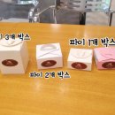잠실 호두파이 맛집 현명주호두파이 답례품 솔직후기