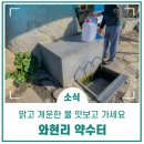 독봉산약수터 이미지