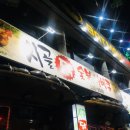 시골닭숯불바베큐
