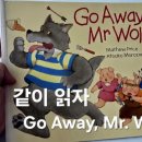 팝송&영어 그림책 | [영어그림책 후기] 🐺 Go Away, Mr Wolf! 🐷｜리드얼롱｜외대김코치 영어책 읽기