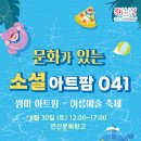 구석구석 문화배달 이미지