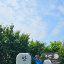 6월 13일(土)-14일(日)[1박 2일]【島嶼명품】부안 위도 산행&amp;여행 이미지
