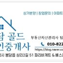 신수공인중개사사무소 이미지